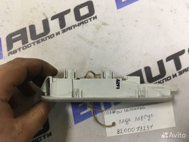 Плафон салонный Лада Ларгус