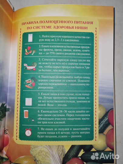 Гогулан Майя. Большая книга здорового питания