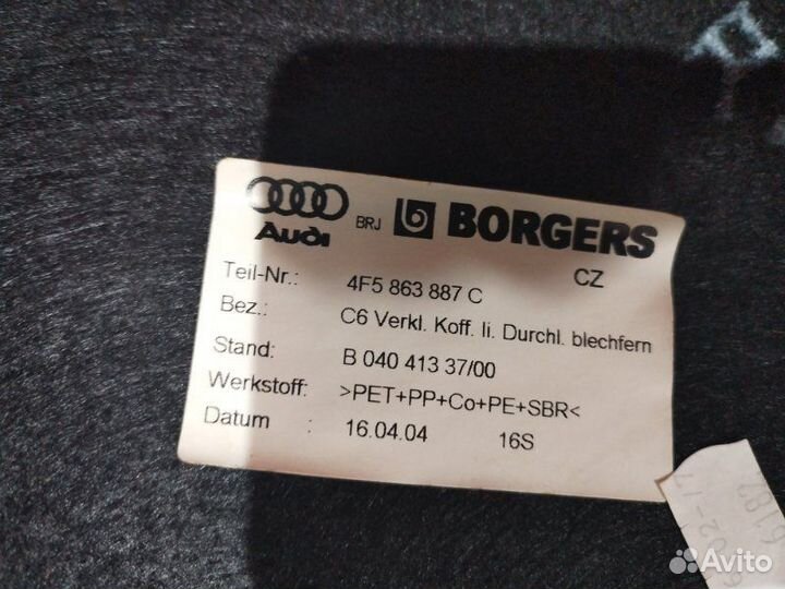 Обшивка багажного отсека левая Audi A6 C6 Quattro