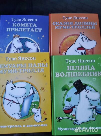 Муми- тролль Комплект книг муми тролль
