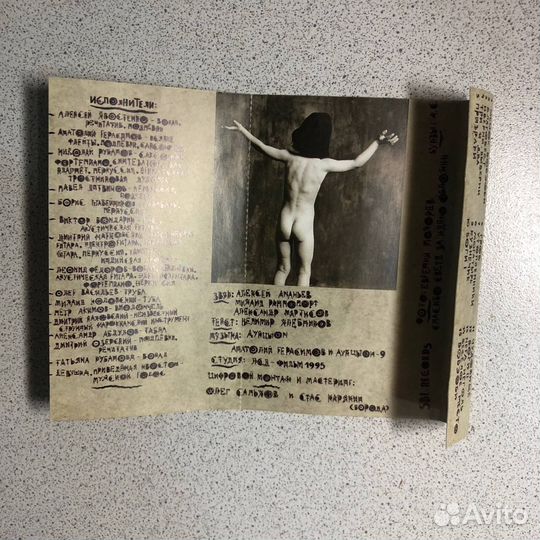 Аудиокассеты Хвост и Аукцыон лицензионные