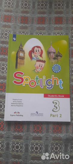 Учебники Spotlight 3 и рабочая тетрадь (комплект)