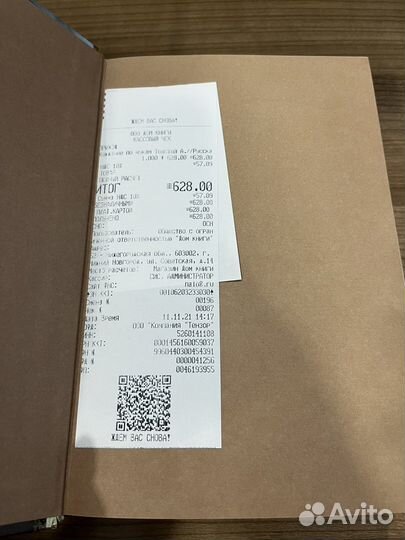 Книга Толстой Хождение по мукам