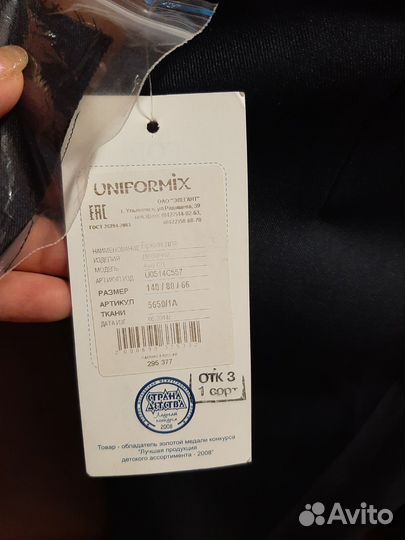 Брюки школьные для девочки