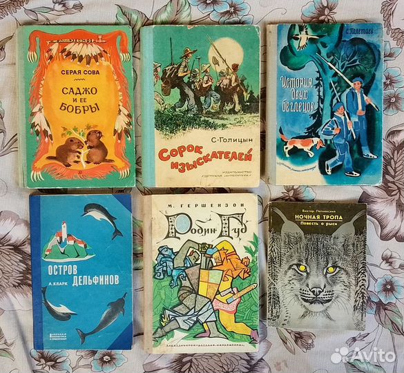 Книги из СССР для детей и подростков