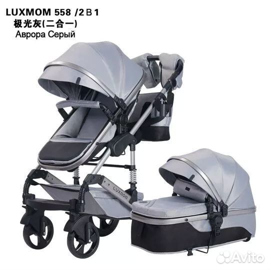 Новая коляска Luxmom 558 2в1,3 в1(серый)