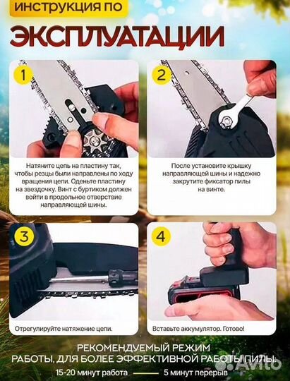 Электрическая пила Green garden