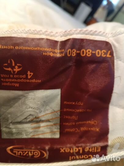 Матрас 160х200 бу