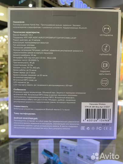 Наушники беспроводные с ушками