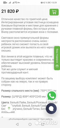 Детская кровать с новым матрасом