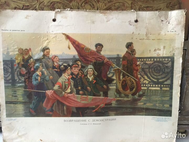 Пособия для воспитателей и учителей СССР