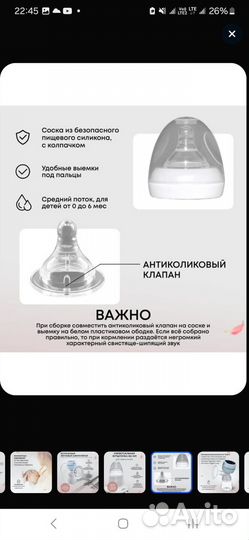 Молокоотсос электрический