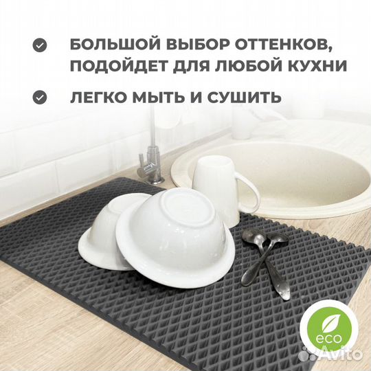 EVA коврик под посуду для сушки 50*50 ромб серый