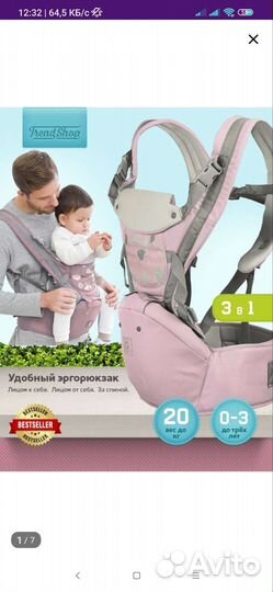 Эргорюкзак хипсит