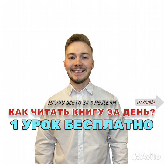 Скорочтение