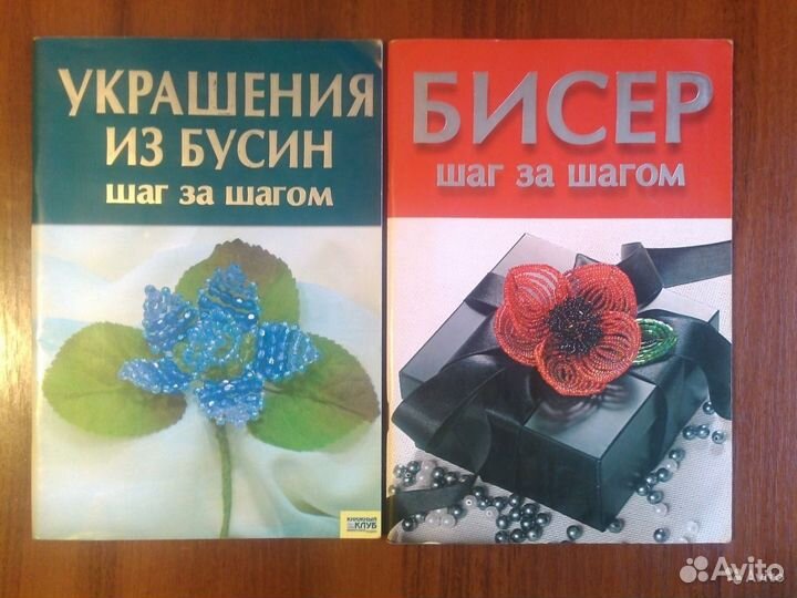 Продам книги по бисероплетению