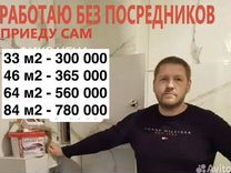 Ремонт квартир под ключ