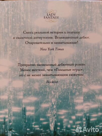 Трилогия Отбор