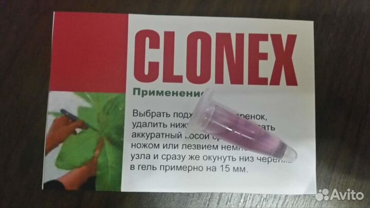 Цитокининовая паста