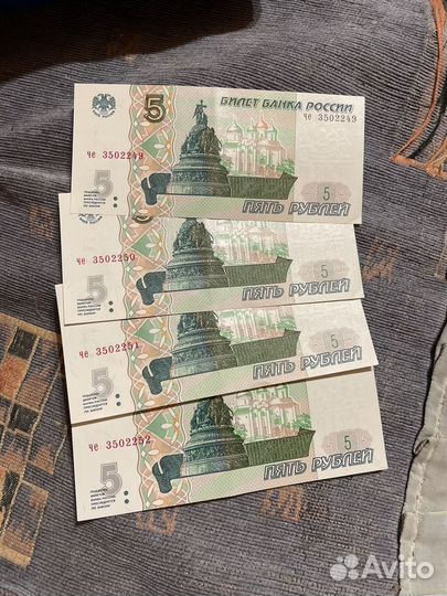 5 рублей 1997 года