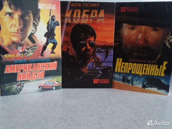 Бестселлеры голливуда