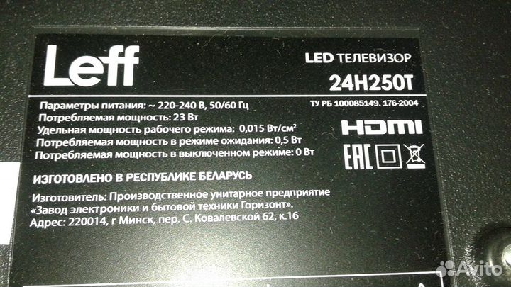 Разбор телевизора Leff 24H250T