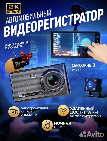 Видеорегистратор appix