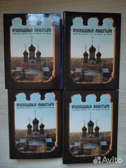 Коллекция сборник журналов Православные монастыри