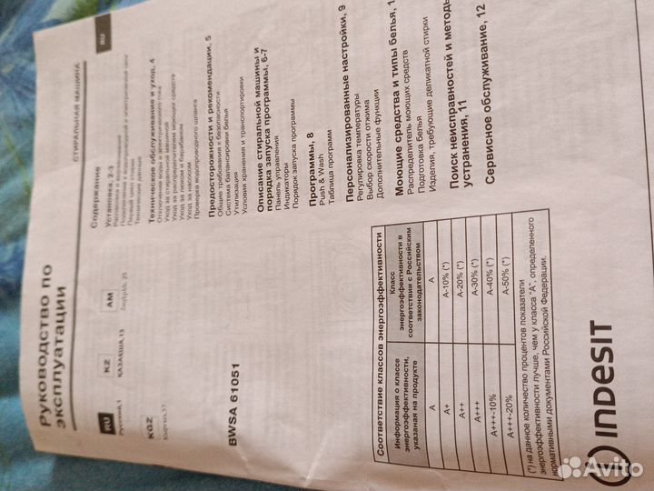 Стиральная машина на запчасти