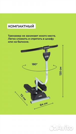 Тренажер кардио твистер