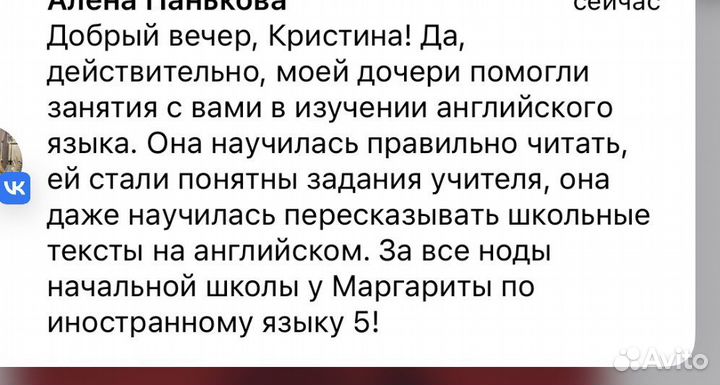 Репетитор начальных классов и английского языка