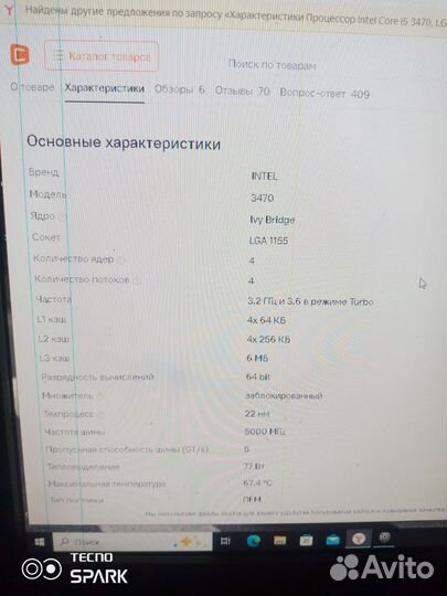 Процессор intel core i5 3470