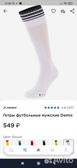 Футбольная форма новая