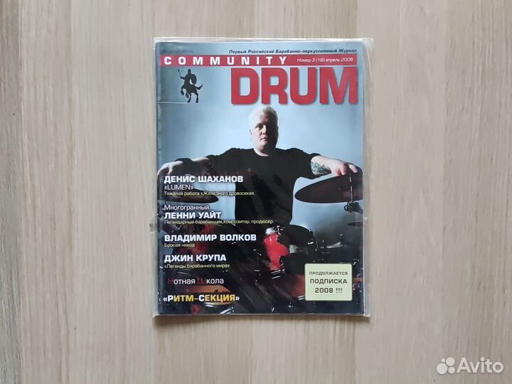 Журнал для барабанщиков Community Drum