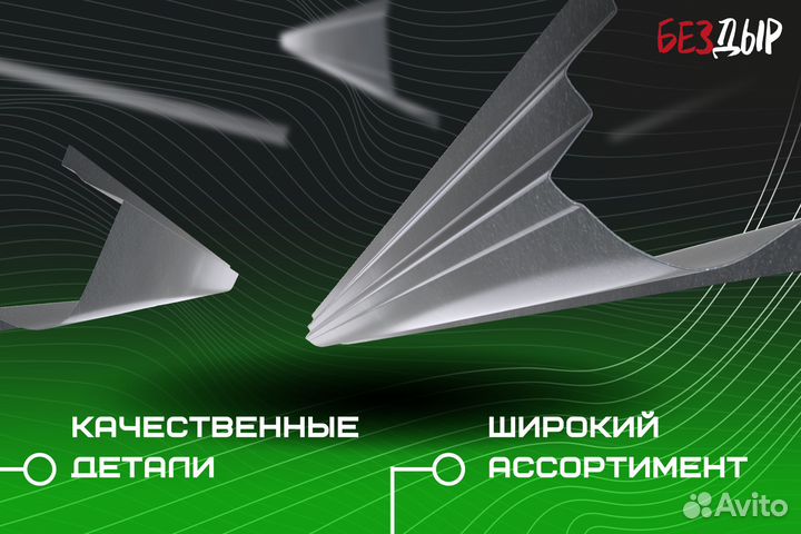 Кузовной порог Chevrolet Lacetti / klan левый