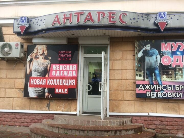 Магазин антарес