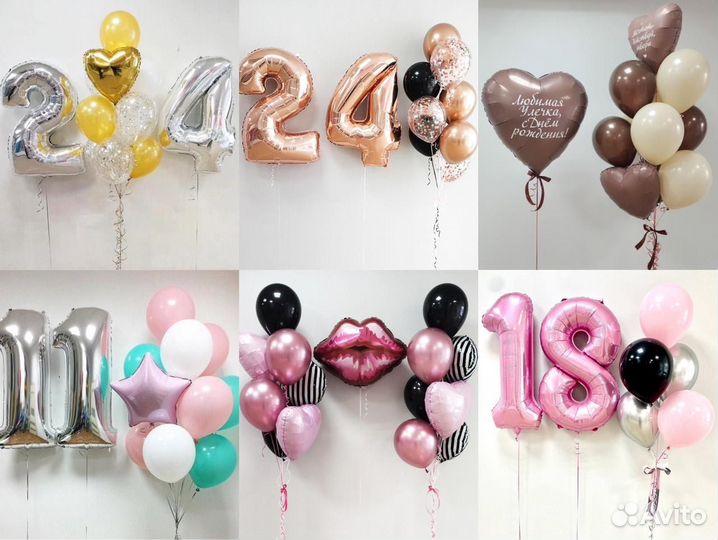 Гелиевые воздушные шары