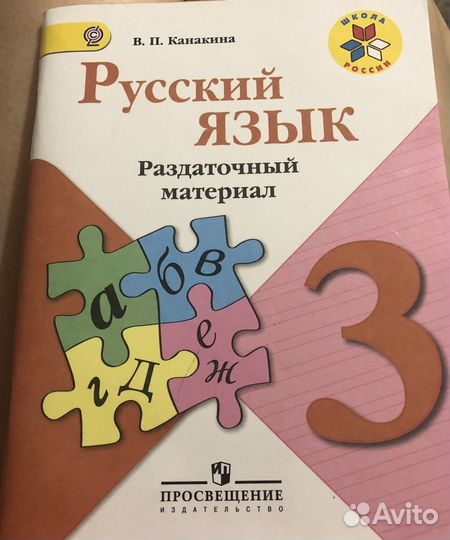 Дидактический материал