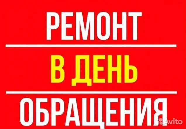 Ремонт стиральных машин на дому