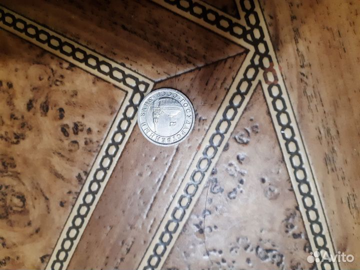 Монета коллекционная