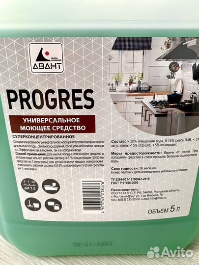 Средство для мытья посуды 5 литров