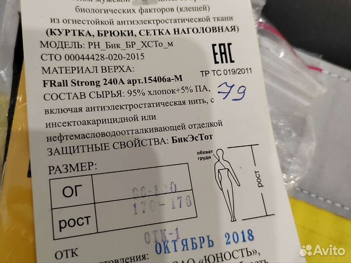 Спецодежда летняя Роснефть 48-50/182-188