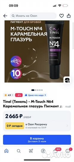 Пигменты для татуажа