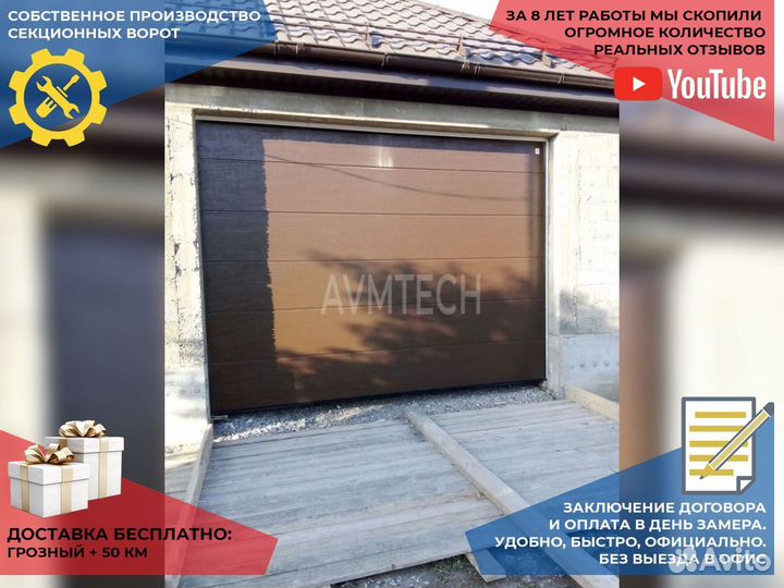 Ворота гаражные