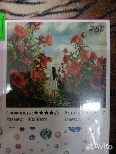 Алмазная мозаика