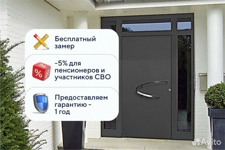 Дверь входная