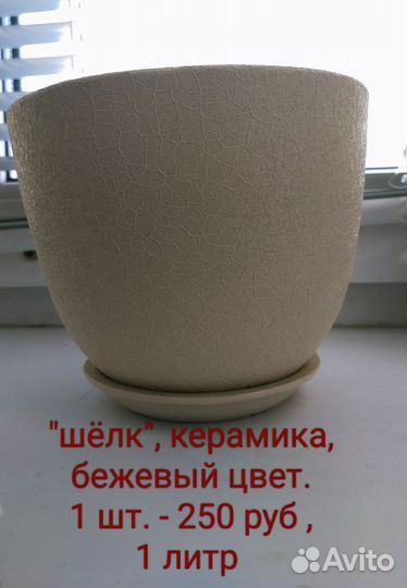 Цветочные горшки