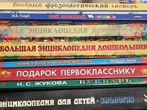 Набор книг для дошкольников 9 шт