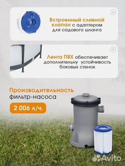 Каркасный бассейн Bestway 366х100 + фильтр