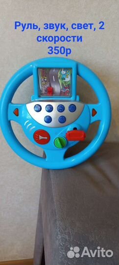 Игровой руль